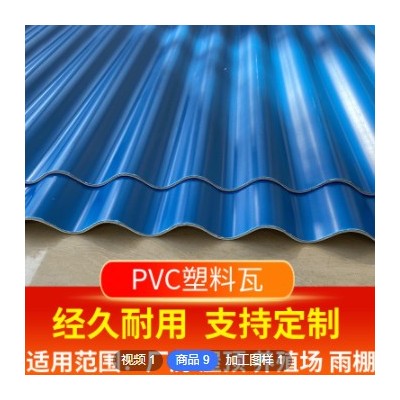 佛山一全pvc塑料瓦片屋頂彩鋼瓦隔熱防火廠房雨棚塑膠瓦工廠定制