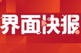 中國建材集團與中國鐵建簽署戰略合作協議