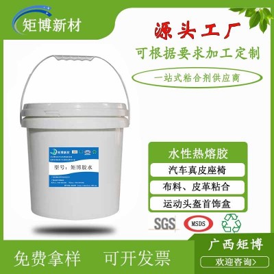 箱包水性熱熔膠 包裝用品水性熱熔膠